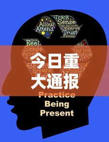 今日重大通报“开心麻将外卦神器下载安装	”详细分享装挂步骤