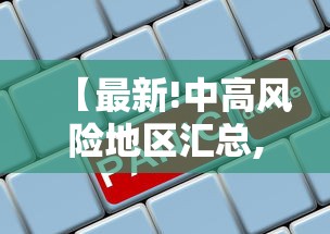 必学教你安装“微乐陕西三带到底是不是有透视挂(透视挂真的假的) 必学教你安装“微乐陕西三带到底是不是有透视挂(透视挂真的假的)
