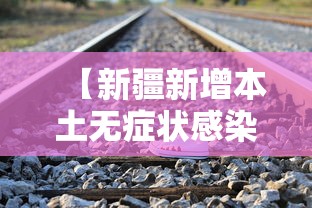 必看教程“微乐家乡麻将挂先试用后付款”(详细透视教程)