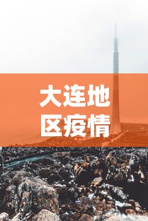 教程分享“大晋棋牌透视挂”(必备工具)辅助教学