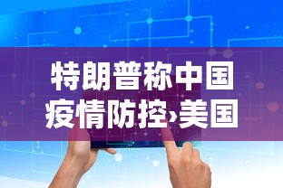 分享实测辅助“湖北休闲麻将有挂吗”(原来确实是有挂)