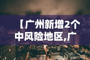 分享实测辅助“湖北休闲麻将有挂吗”(原来确实是有挂)