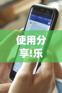 使用分享!乐清大玩家可以开挂吗”开挂(透视)辅助教程