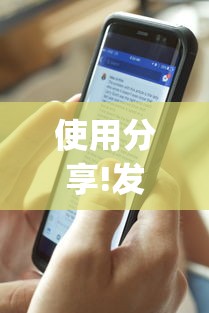 使用分享!发红包埋雷挂真的有吗	”(曝光透视必备猫腻)