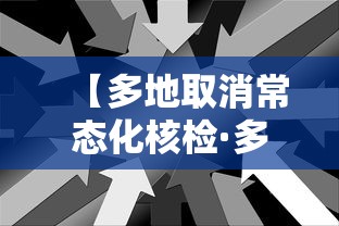 内测功能“微乐广东麻将如何赢的秘诀”掌握辅助功能必胜规则