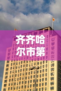 实操教程“逗娱碰胡卖挂价格表[分享装挂详细步骤]
