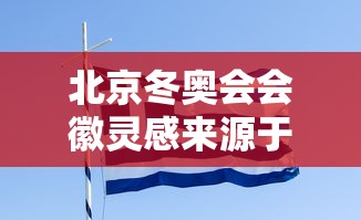必看攻略“13张必胜摆法”开挂辅助详细步骤