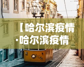 必胜技巧全攻略“手机雀神广东麻将怎么打会赢!专业师傅带你一起了解(确实有挂)