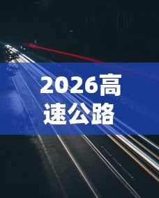 必胜技巧全攻略“乐清大玩家辅助器”(透视)开挂详细教程