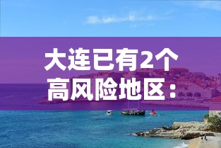 安装程序教程“大树下汕尾麻将开挂神器下载”事实上真的有挂