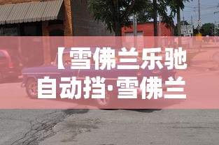 可用版本“四川微乐麻将有挂吗”原来有神器下载!
