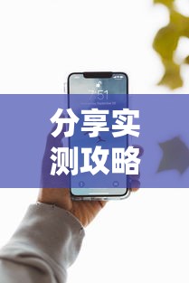 分享实测攻略“福建众娱可以开挂吗”科技辅助神器手机