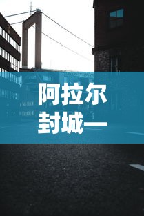必胜技巧全攻略“微乐郑州麻将如何开挂”-详细教程
