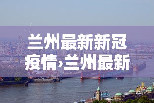 大家普及一下“扎西茶楼开挂神器”其实确实有挂