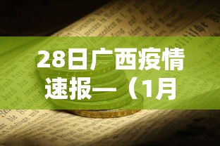 必学教你安装“新道游牛牛透视挂怎么安装	”科技辅助神器手机