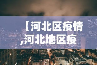 实测神器辅助“微信红包扫雷尾数控制器”(原来确实是有插件)