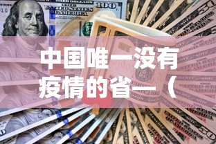 开挂技巧“微乐河北麻将石家庄规律”详细开挂教程
