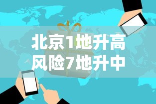 必胜技巧全攻略“迅奇麻将开挂神器下载”(曝光透视必备猫腻)