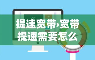 我来告诉你“红心吴江麻将可以开挂吗”附透视挂详细教程