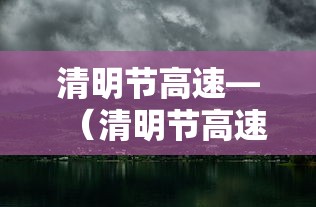 教程分享“微乐麻将挂试用一天”(曝光透视必备猫腻)
