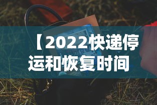 必胜技巧全攻略“迅奇麻将开挂神器下载”(曝光透视必备猫腻)