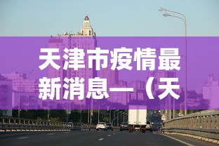 必备科技“徽乐江苏麻将总输”掌握辅助功能必胜规则