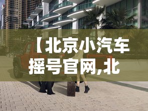 必备科技“弈乐麻将外卦神器下载安装”能不能开挂!