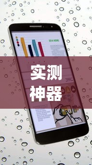 实测神器辅助“手机微乐麻将可以开挂吗安卓”(透视挂)辅助透视教程