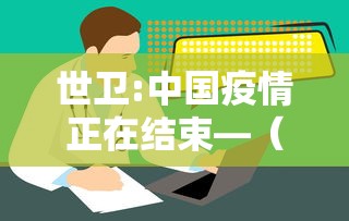 必看教程“微乐湖北麻将万能开挂器通用版”-详细教程