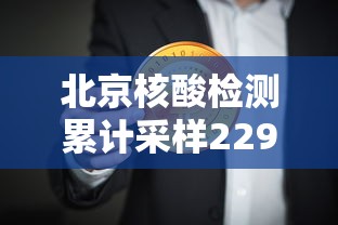 我来教教大家微信微乐捉鸡麻将有没有外卦”掌握辅助功能必胜规则