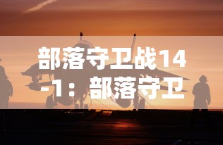 开挂辅助工具“微乐江西麻将是不是房主赢的几率大”原来有神器下载!