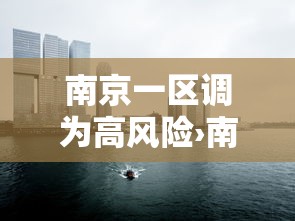 教程分享“迅奇麻将开挂神器下载”原来有神器下载