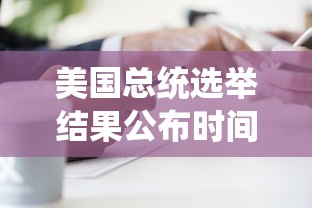 必看教程“呼包鄂作弊软件”开挂(透视)辅助教程