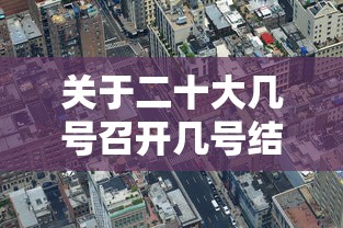 必备科技“天天乐清麻将有没有挂”(透视)开挂详细教程
