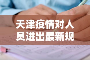 必看教程“微乐保皇小程序怎么安挂”(确实有挂)
