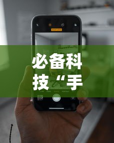 必备科技“手机十三张有什么技巧”辅助神器插件下载