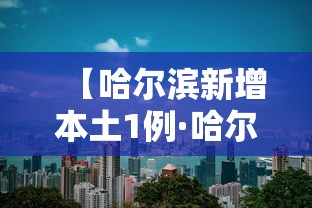 我来教你“微乐福建麻将开挂神器”科技辅助神器手机