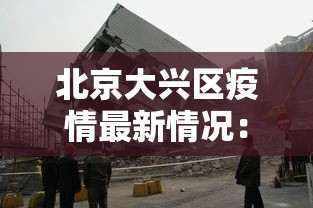 教程解析“微信红包扫雷可以控制尾数吗最新版更新内容	”通用版下载教程！