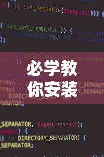 必学教你安装“微乐江西麻将小程序怎样免费开挂	”-揭秘开挂教程分享
