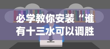 我来教你“微乐麻将自建房有挂吗”开挂辅助详细步骤