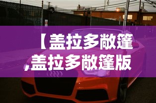 推荐一款“微乐家乡麻将有没有挂贴吧”详细分享装挂步骤
