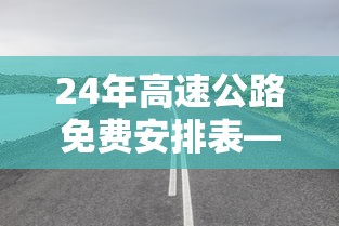 必看教程“微乐福州麻将怎么打才会赢”(详细透视教程)-知乎