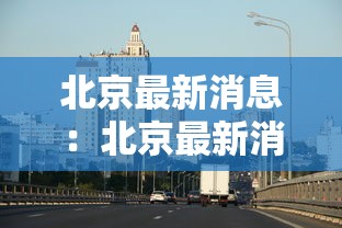 教教大家“新众亿大厅透视挂使用教程”通用版下载教程