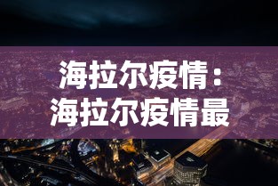 必看教程“烛龙大厅有挂吗”开挂(透视)辅助神器