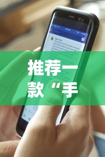 推荐一款“手机十三水有挂吗”(透视挂)最新辅助详细教程