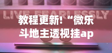 教程解析“微乐江苏麻将有挂吗大众点评”-原来有挂